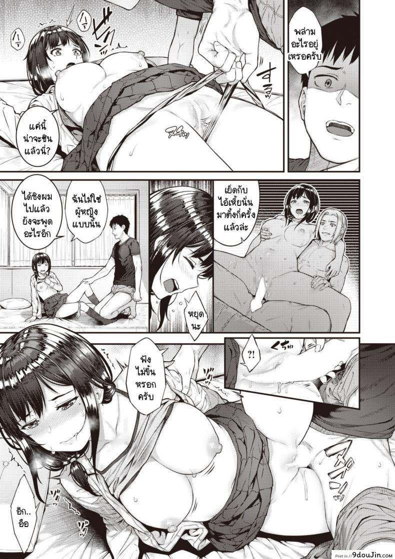 อ่านโดจิน เจอแบบนี้ ใครๆ ก็ต้องเปลี่ยนใจ [Sajipen] Utsuroi แปลไทย หน้าที่ 17