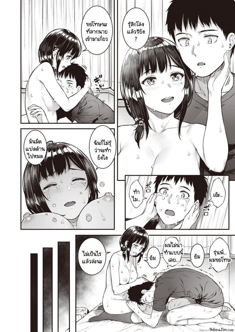 อ่านโดจิน เจอแบบนี้ ใครๆ ก็ต้องเปลี่ยนใจ [Sajipen] Utsuroi แปลไทย หน้าที่ 24