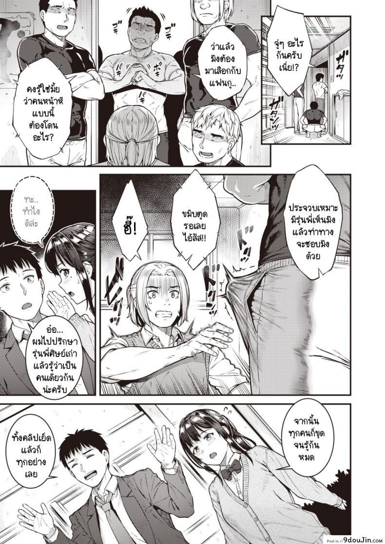 อ่านโดจิน เจอแบบนี้ ใครๆ ก็ต้องเปลี่ยนใจ [Sajipen] Utsuroi แปลไทย หน้าที่ 25
