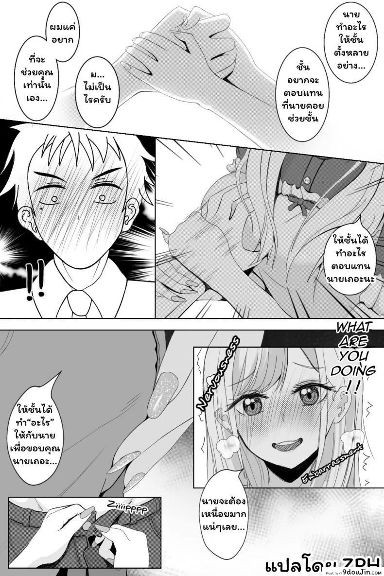 อ่านโดจิน รางวัลของโกโจ [Niui] Reward หน้าที่ 3