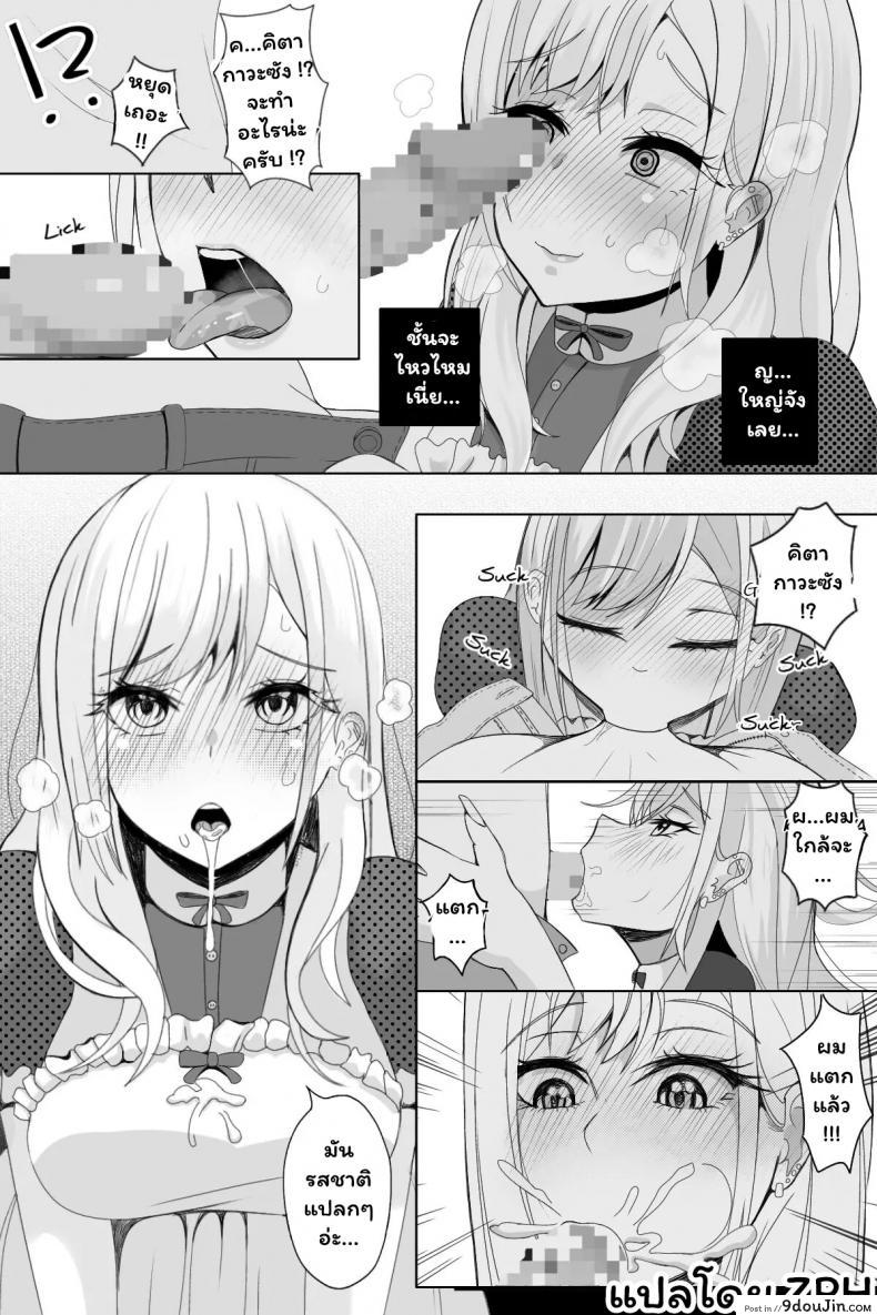 อ่านโดจิน รางวัลของโกโจ [Niui] Reward หน้าที่ 4