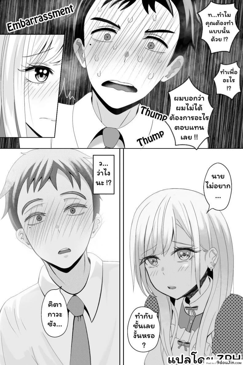 อ่านโดจิน รางวัลของโกโจ [Niui] Reward หน้าที่ 5