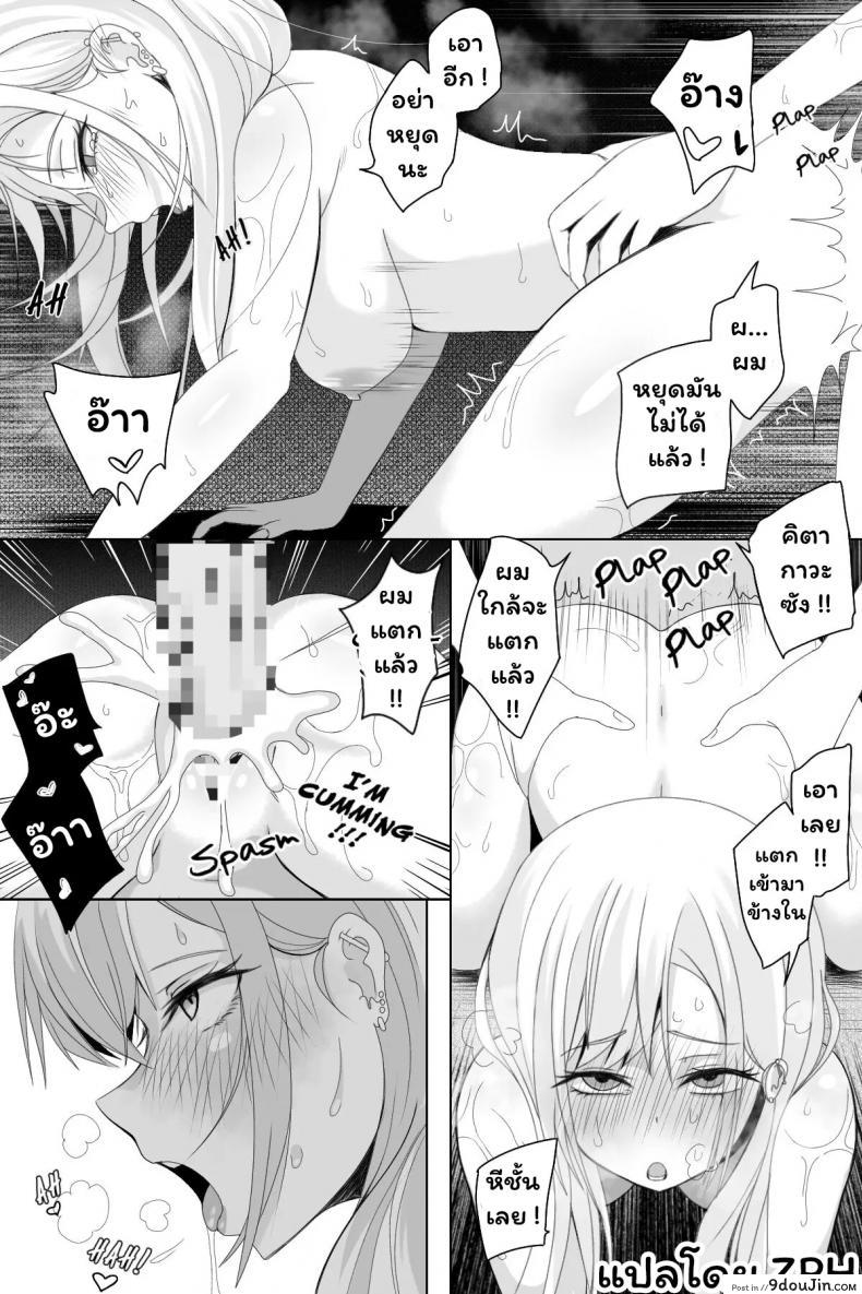อ่านโดจิน Reward [Niui] แปลไทย หน้าที่ 8