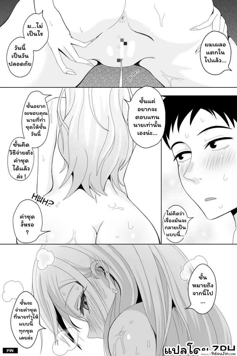 อ่านโดจิน Reward [Niui] แปลไทย หน้าที่ 9