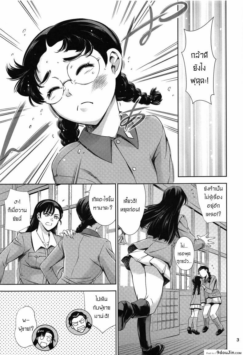 อ่านโดจิน เลิฟโฮเทลกับคินุโยะซัง [Maguro Teikoku] 絹代ちゃんとラブホ♡ หน้าที่ 2