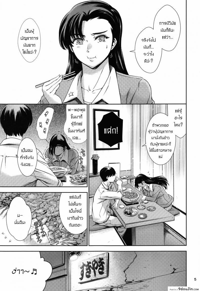 อ่านโดจิน เลิฟโฮเทลกับคินุโยะซัง [Maguro Teikoku] 絹代ちゃんとラブホ♡ หน้าที่ 4