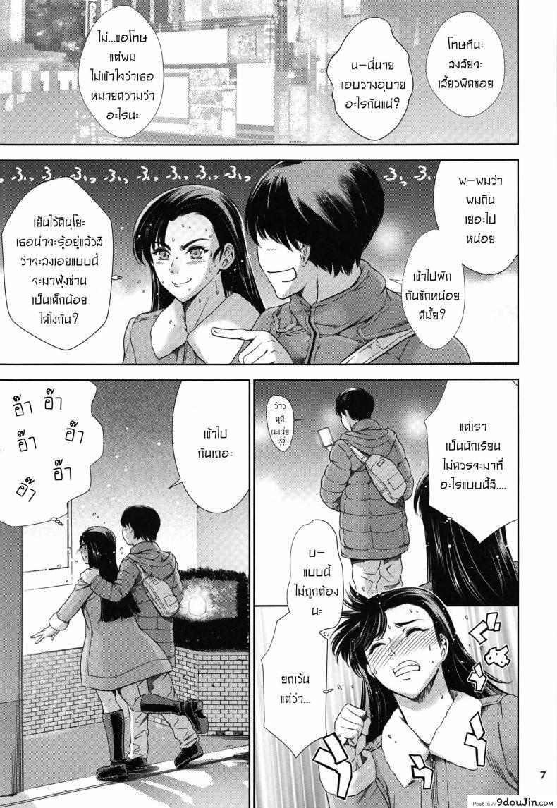 อ่านโดจิน เลิฟโฮเทลกับคินุโยะซัง [Maguro Teikoku] 絹代ちゃんとラブホ♡ แปลไทย หน้าที่ 6