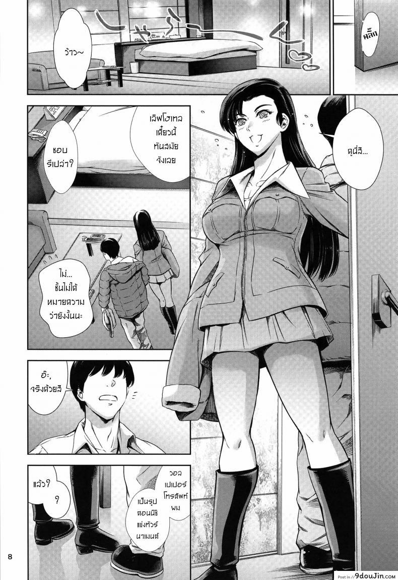 อ่านโดจิน เลิฟโฮเทลกับคินุโยะซัง [Maguro Teikoku] 絹代ちゃんとラブホ♡ แปลไทย หน้าที่ 7
