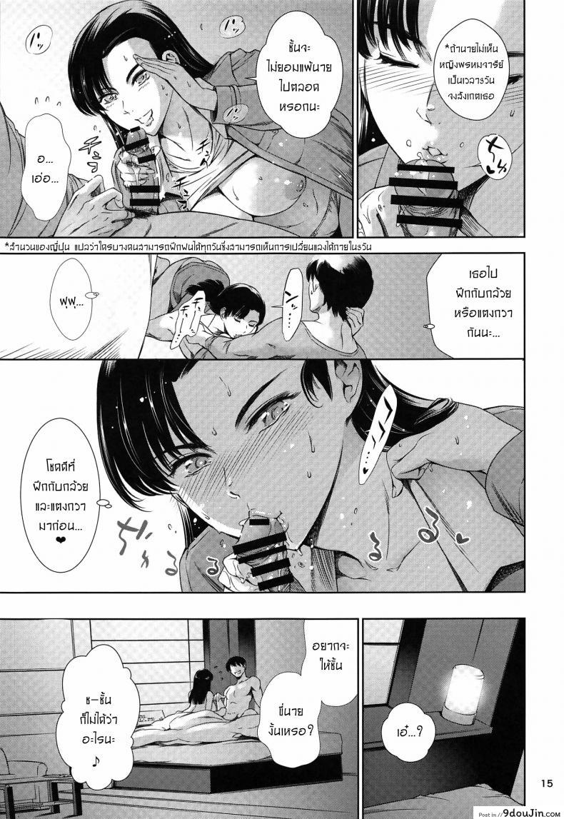 อ่านโดจิน เลิฟโฮเทลกับคินุโยะซัง [Maguro Teikoku] 絹代ちゃんとラブホ♡ แปลไทย หน้าที่ 14