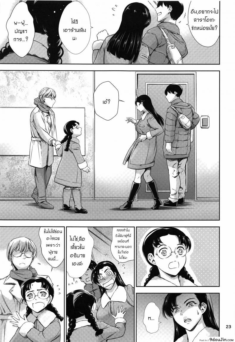 อ่านโดจิน เลิฟโฮเทลกับคินุโยะซัง [Maguro Teikoku] 絹代ちゃんとラブホ♡ แปลไทย หน้าที่ 22