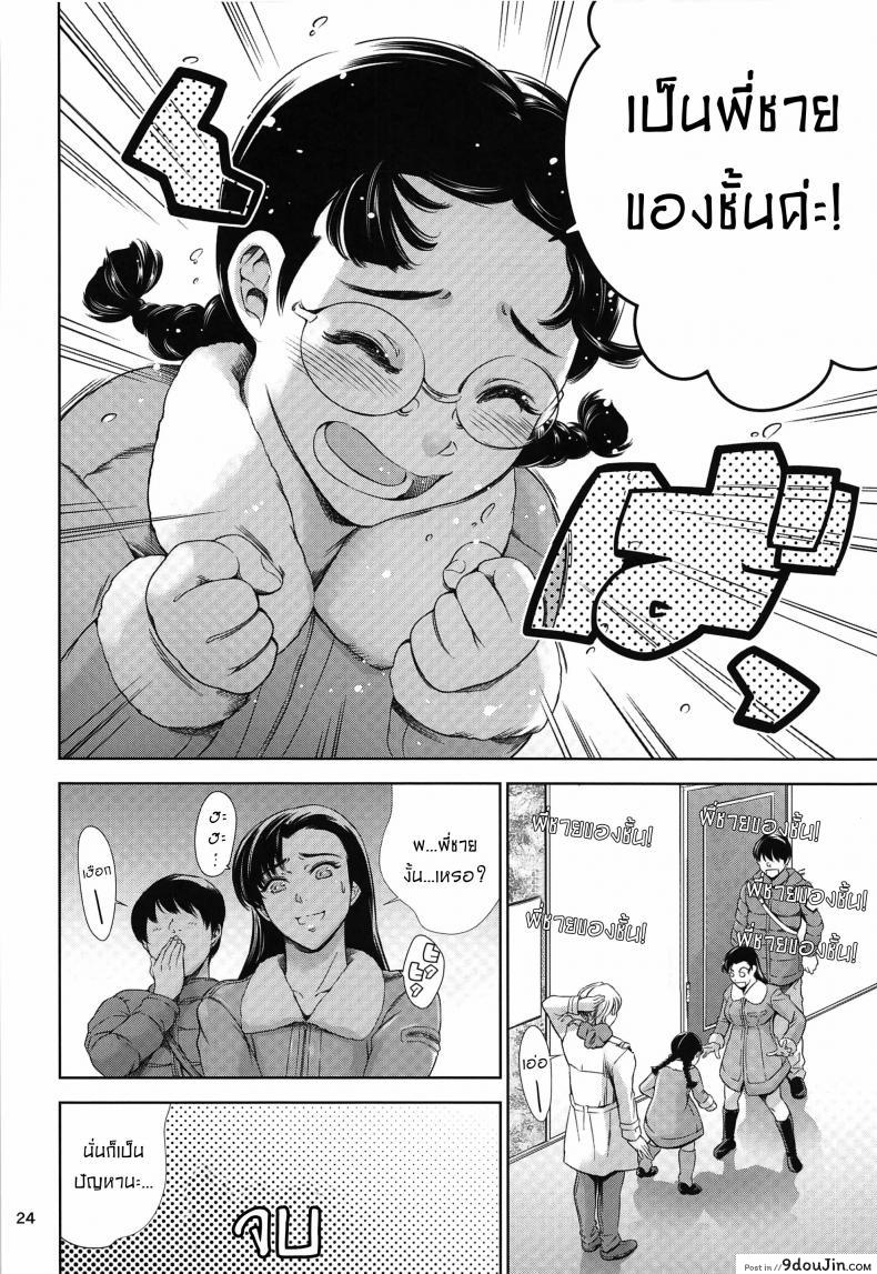 อ่านโดจิน เลิฟโฮเทลกับคินุโยะซัง [Maguro Teikoku] 絹代ちゃんとラブホ♡ แปลไทย หน้าที่ 23