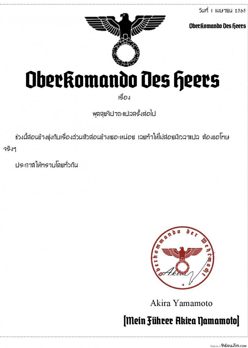 อ่านโดจิน เลิฟโฮเทลกับคินุโยะซัง [Maguro Teikoku] 絹代ちゃんとラブホ♡ แปลไทย หน้าที่ 27