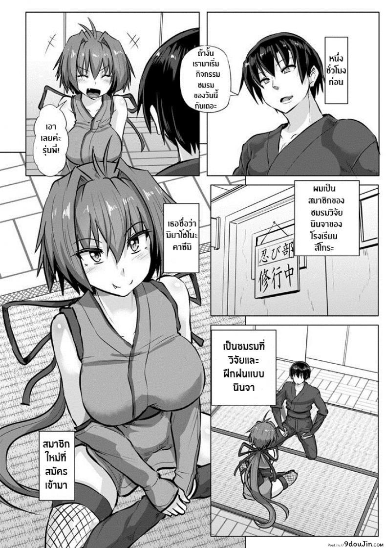 อ่านโดจิน วิชานินจารักมัดใจ [Kumoemon] Kinbaku Kunoichi Inpon-chō Bondage Ninja Lewd Book หน้าที่ 2