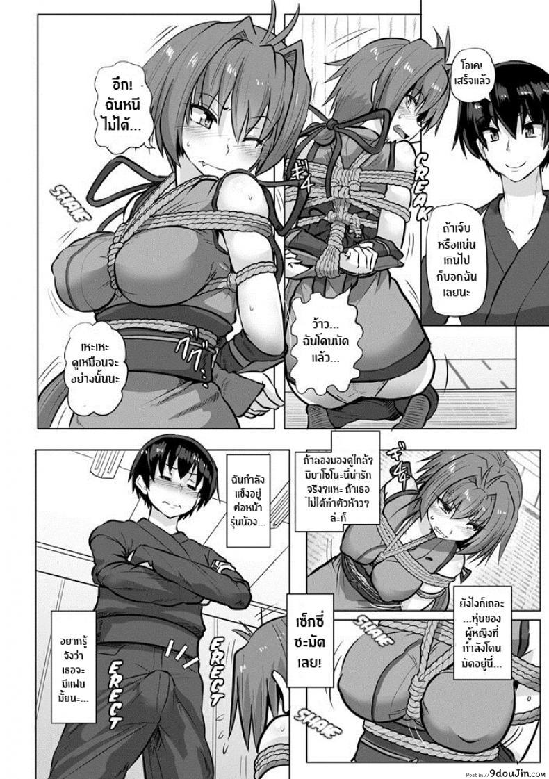 อ่านโดจิน วิชานินจารักมัดใจ [Kumoemon] Kinbaku Kunoichi Inpon-chō แปลไทย หน้าที่ 4