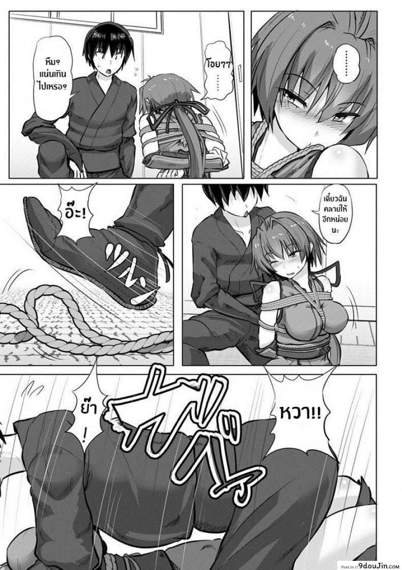 อ่านโดจิน วิชานินจารักมัดใจ [Kumoemon] Kinbaku Kunoichi Inpon-chō แปลไทย หน้าที่ 5
