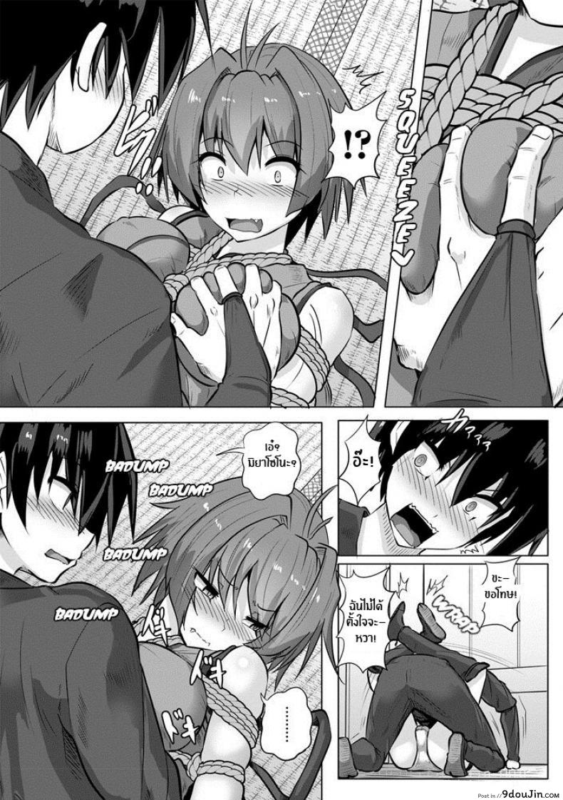 อ่านโดจิน วิชานินจารักมัดใจ [Kumoemon] Kinbaku Kunoichi Inpon-chō แปลไทย หน้าที่ 6