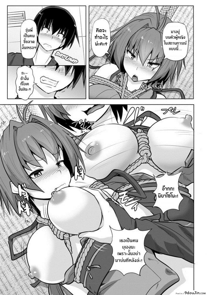 อ่านโดจิน วิชานินจารักมัดใจ [Kumoemon] Kinbaku Kunoichi Inpon-chō แปลไทย หน้าที่ 7