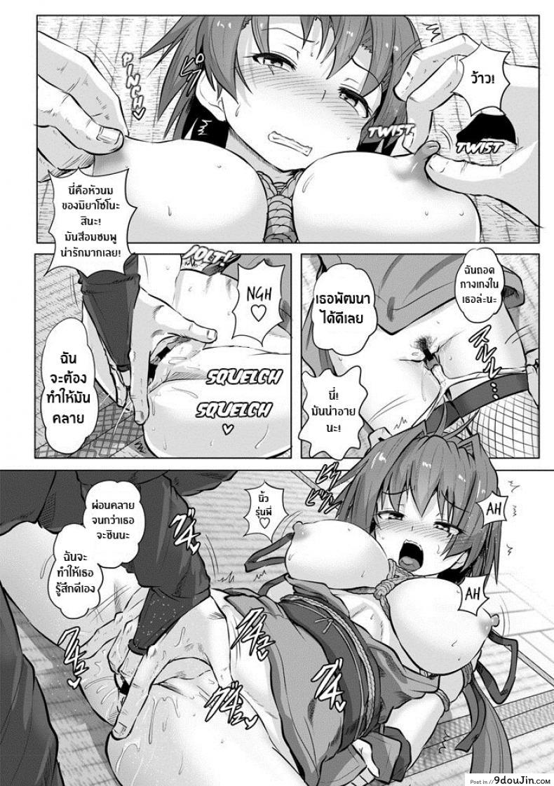อ่านโดจิน วิชานินจารักมัดใจ [Kumoemon] Kinbaku Kunoichi Inpon-chō แปลไทย หน้าที่ 8