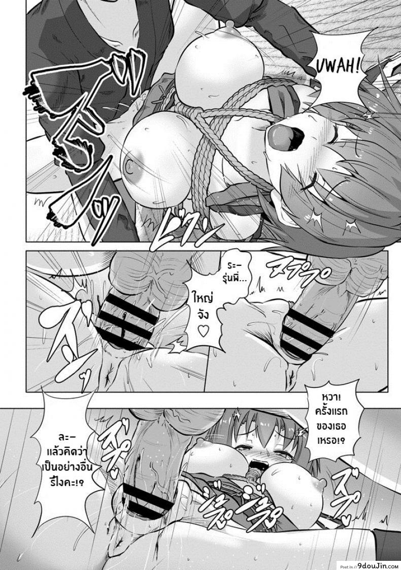 อ่านโดจิน วิชานินจารักมัดใจ [Kumoemon] Kinbaku Kunoichi Inpon-chō แปลไทย หน้าที่ 10