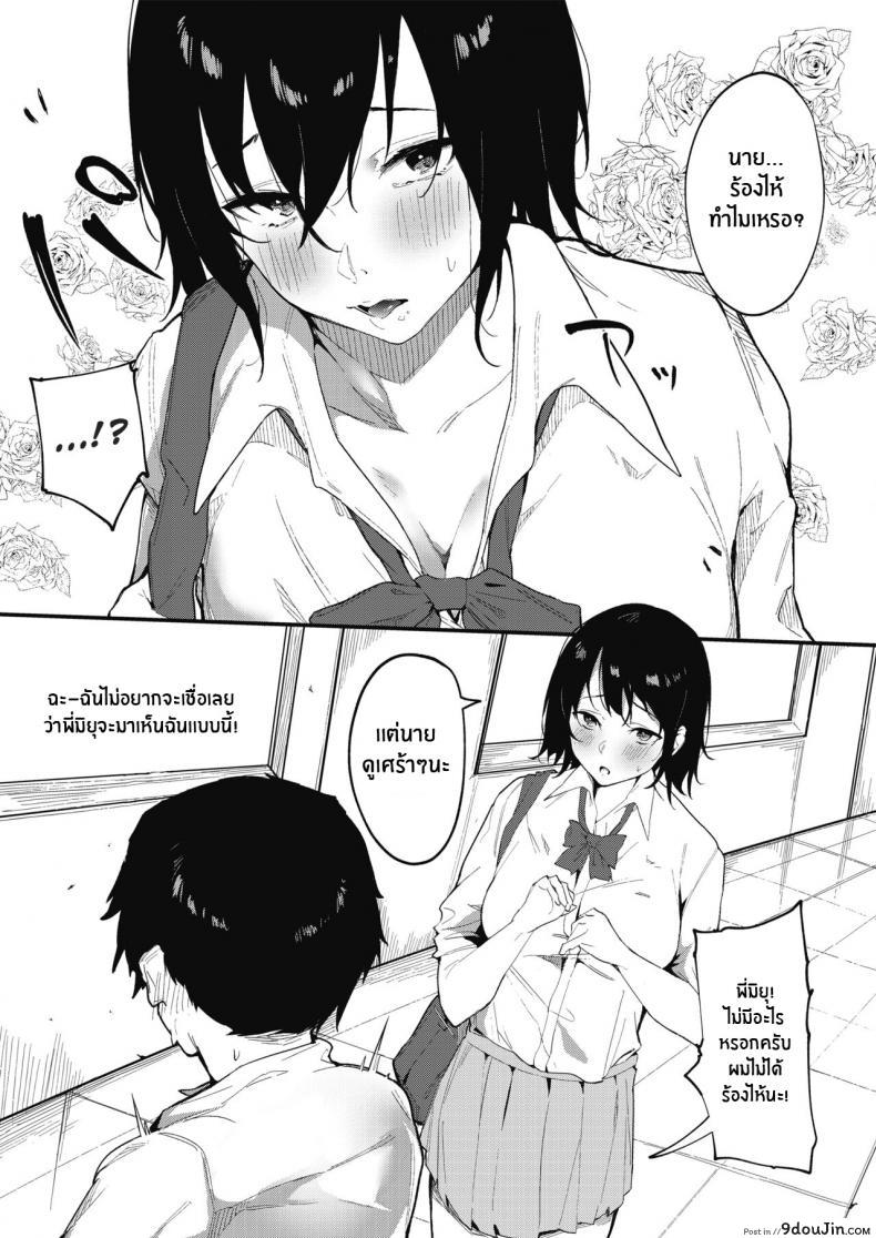 อ่านโดจิน รักเราที่ไว้ใจกัน [Kiduki Sai] Bokutachi wa Tayori Ai แปลไทย หน้าที่ 3