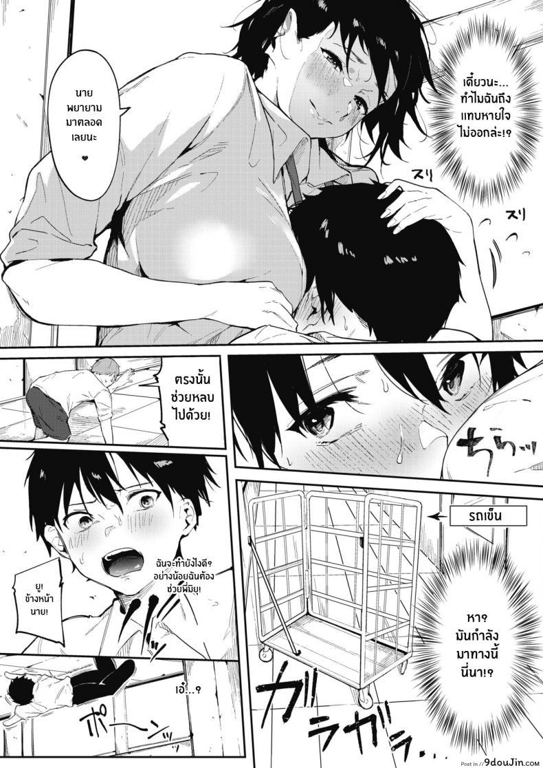 อ่านโดจิน รักเราที่ไว้ใจกัน [Kiduki Sai] Bokutachi wa Tayori Ai แปลไทย หน้าที่ 5