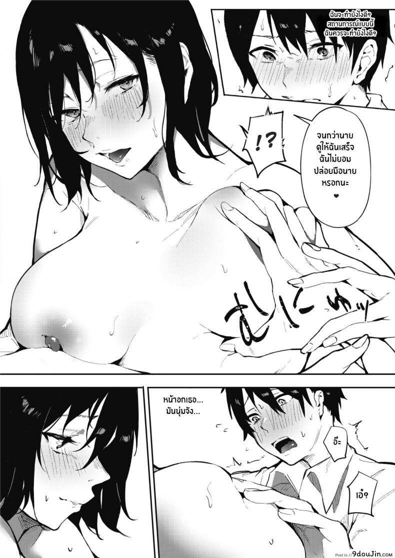 อ่านโดจิน รักเราที่ไว้ใจกัน [Kiduki Sai] Bokutachi wa Tayori Ai แปลไทย หน้าที่ 10