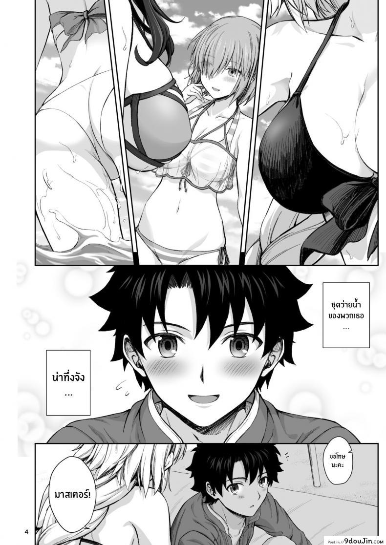 อ่านโดจิน รักมากกว่าสิ่งใด [Chabashira Chainsaw (Chacharan)] Jeanne to Natsu no Umi Summer beach with Jeanne (Fate Grand Order) [English] [Mecte] [Digital] หน้าที่ 3