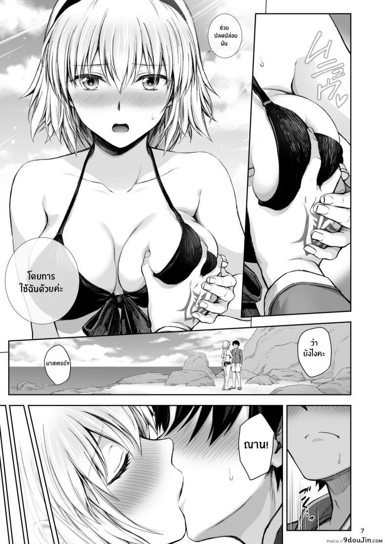 อ่านโดจิน Jeanne to Natsu no Umi [Chabashira Chainsaw (Chacharan)] แปลไทย หน้าที่ 6