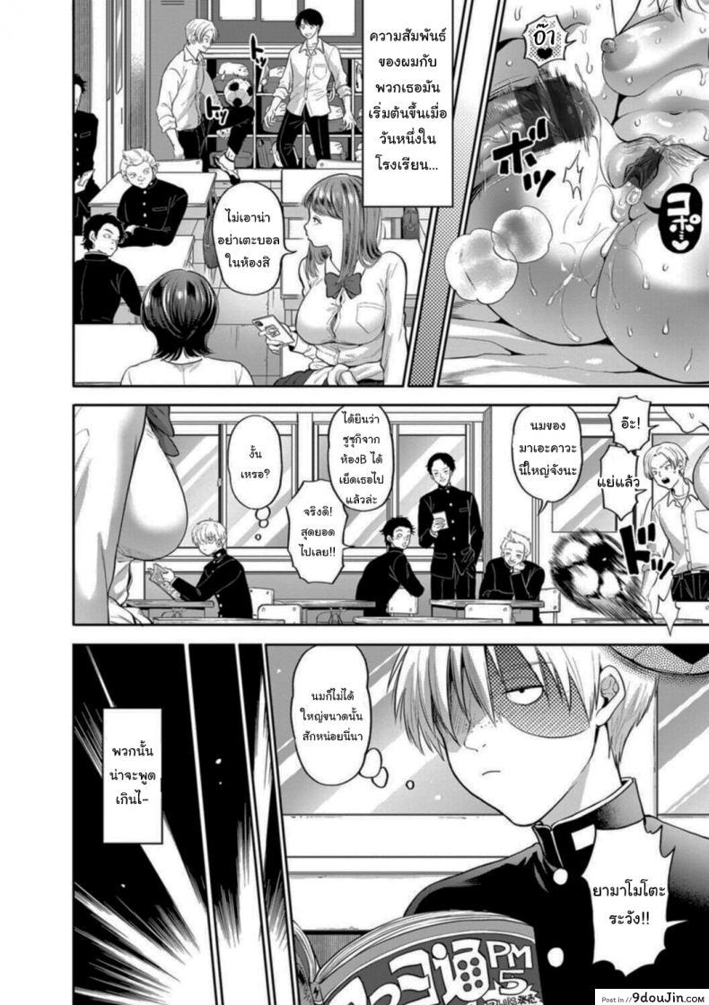 อ่านโดจิน Juujun Kyoushi Obedient Teachers [Kijima Daisyarin] แปลไทย หน้าที่ 4
