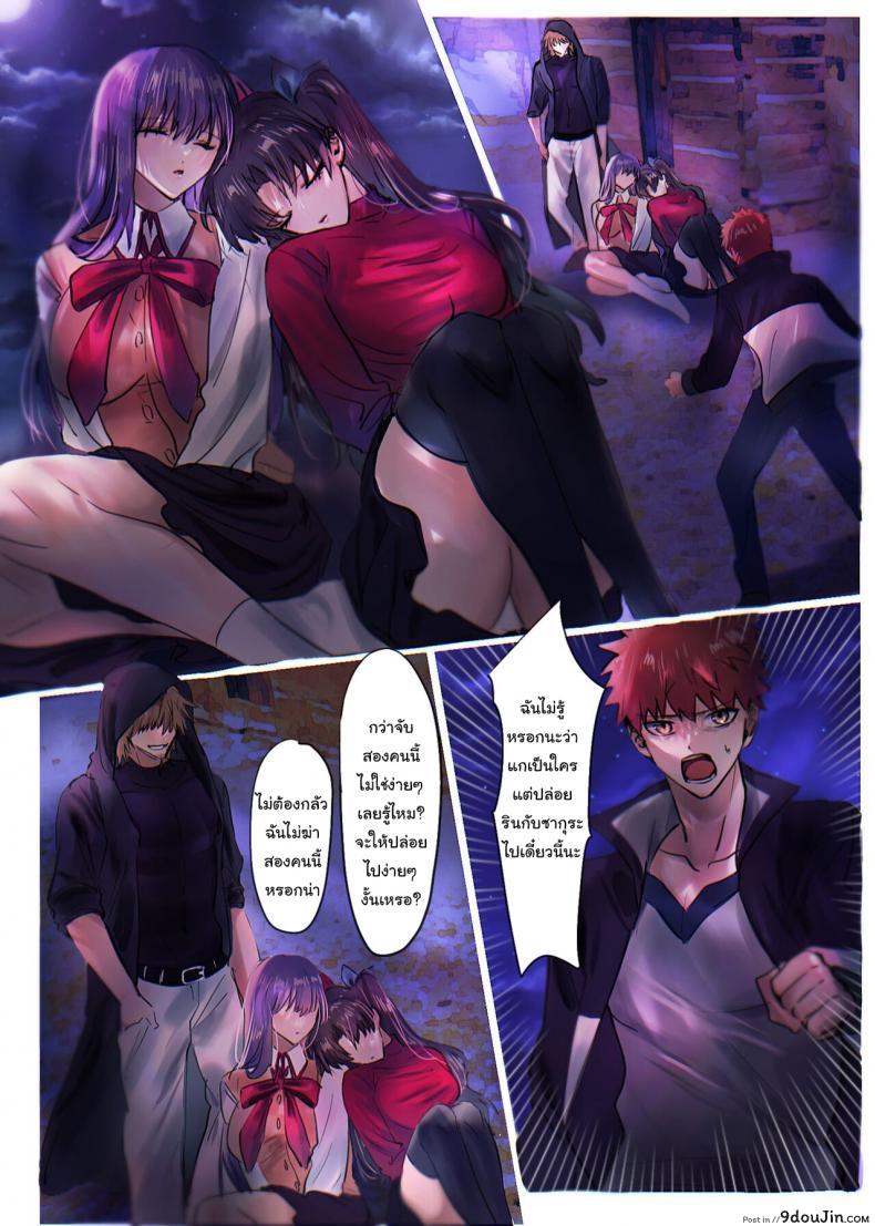 อ่านโดจิน ถ้าขอร้องก็อาจจะช่วยก็ได้นะ [Hyoui Lover (Minor)] Fate rewrite _ Rin to Sakura ga Servant-ka Sennou Sareru Hon_  _Rin and Sakura Brainwashing Book_ (Fate Grand Order) หน้าที่ 2