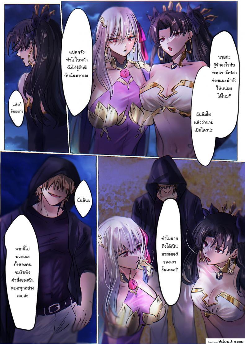อ่านโดจิน ถ้าขอร้องก็อาจจะช่วยก็ได้นะ [Hyoui Lover (Minor)] แปลไทย หน้าที่ 6