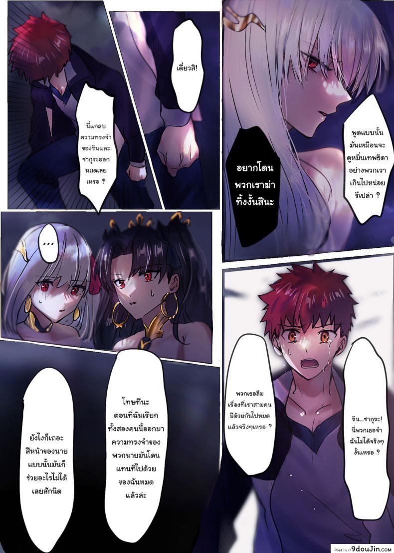 อ่านโดจิน ถ้าขอร้องก็อาจจะช่วยก็ได้นะ [Hyoui Lover (Minor)] แปลไทย หน้าที่ 7