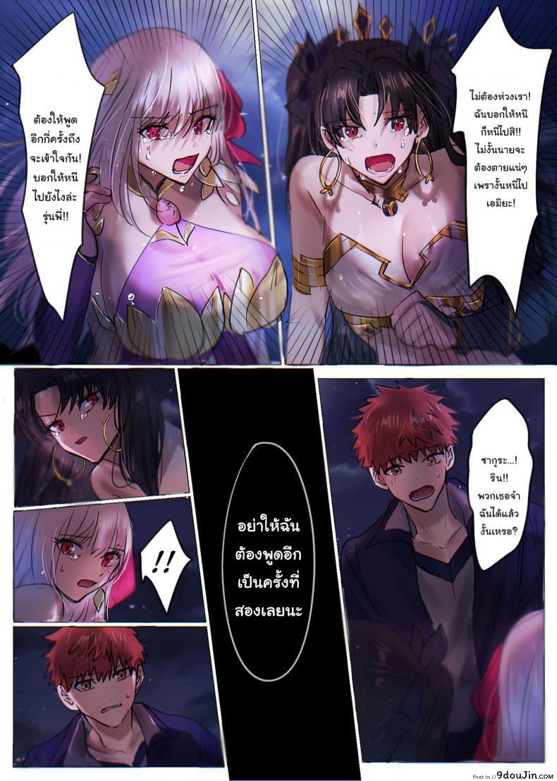 อ่านโดจิน ถ้าขอร้องก็อาจจะช่วยก็ได้นะ [Hyoui Lover (Minor)] แปลไทย หน้าที่ 12