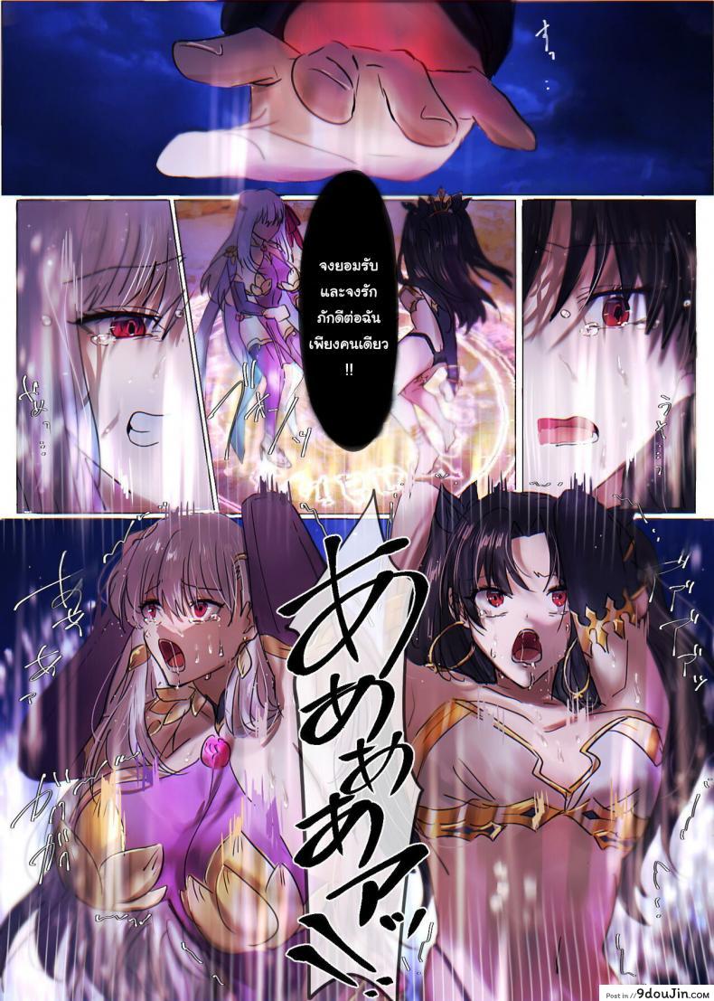 อ่านโดจิน ถ้าขอร้องก็อาจจะช่วยก็ได้นะ [Hyoui Lover (Minor)] แปลไทย หน้าที่ 13