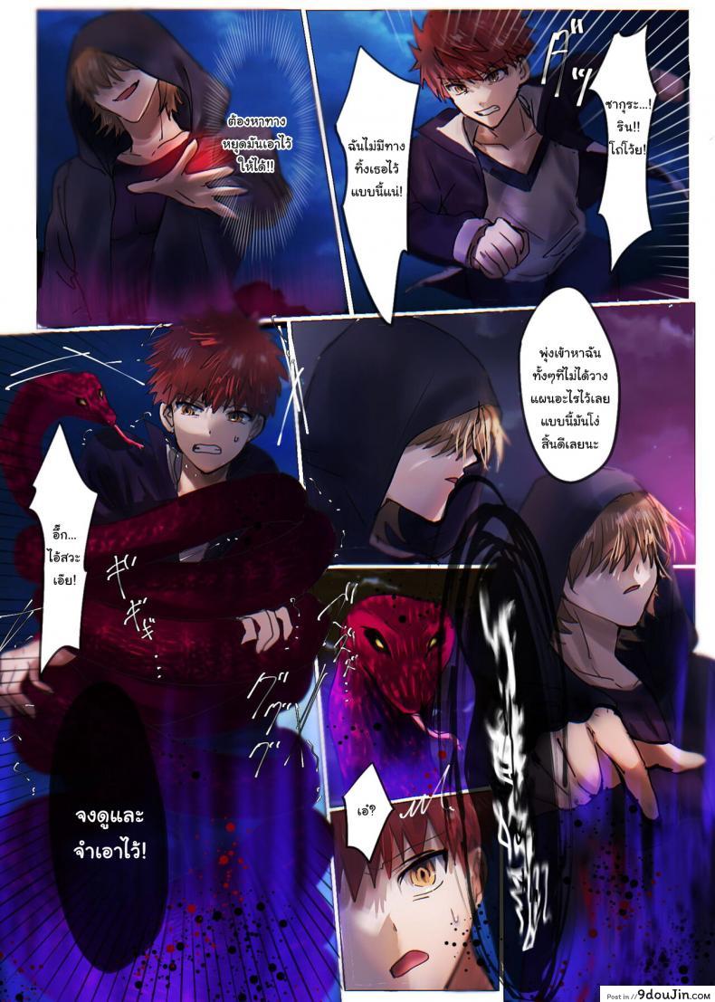 อ่านโดจิน ถ้าขอร้องก็อาจจะช่วยก็ได้นะ [Hyoui Lover (Minor)] แปลไทย หน้าที่ 14