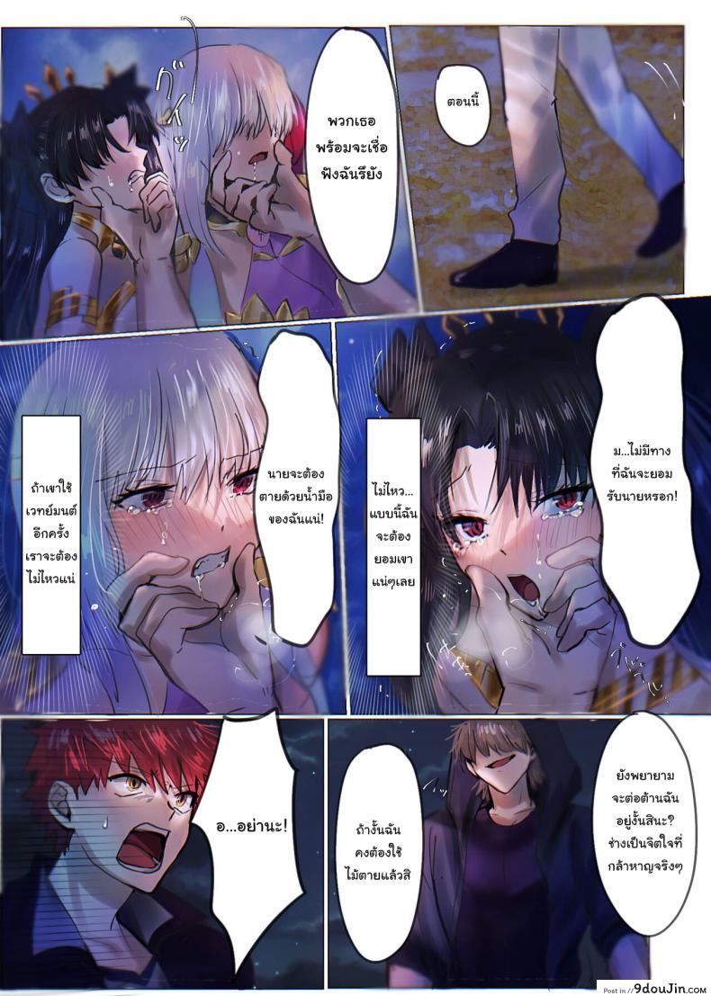 อ่านโดจิน ถ้าขอร้องก็อาจจะช่วยก็ได้นะ [Hyoui Lover (Minor)] แปลไทย หน้าที่ 15