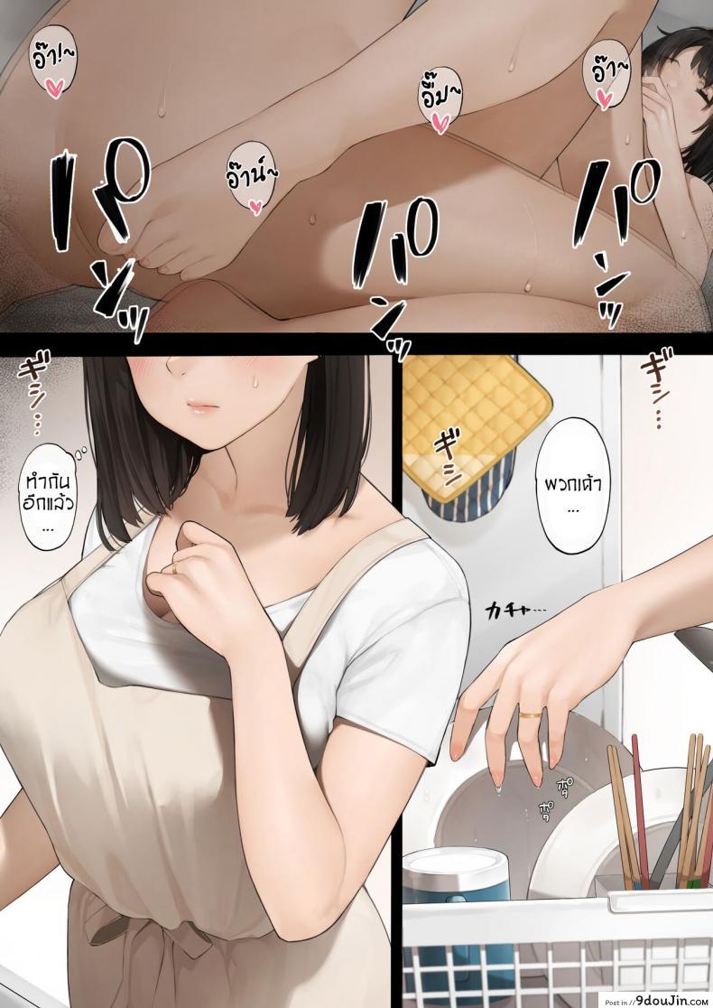อ่านโดจิน เมื่อผมดันไปเห็นแม่แฟนกำลังช่วยตัวเอง! [Sakura no Tomoru Hi e] Kinjo no Hitozuma-san หน้าที่ 2
