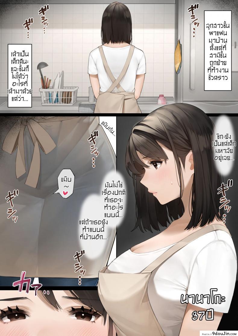 อ่านโดจิน เมื่อผมดันไปเห็นแม่แฟนกำลังช่วยตัวเอง! [Sakura no Tomoru Hi e] Kinjo no Hitozuma-san หน้าที่ 3