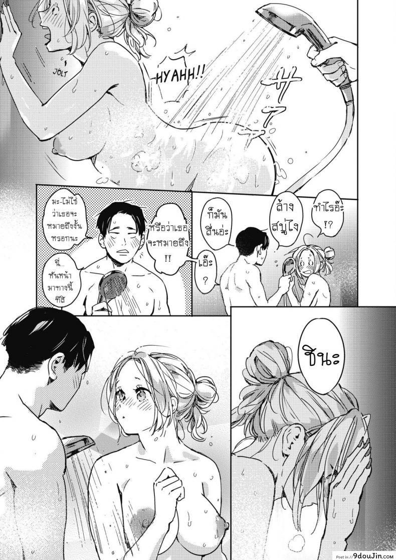 อ่านโดจิน แต่งงานกันนะ [Mori Manpei] Christmas no Yoru ni (แปลไทย) หน้าที่ 17