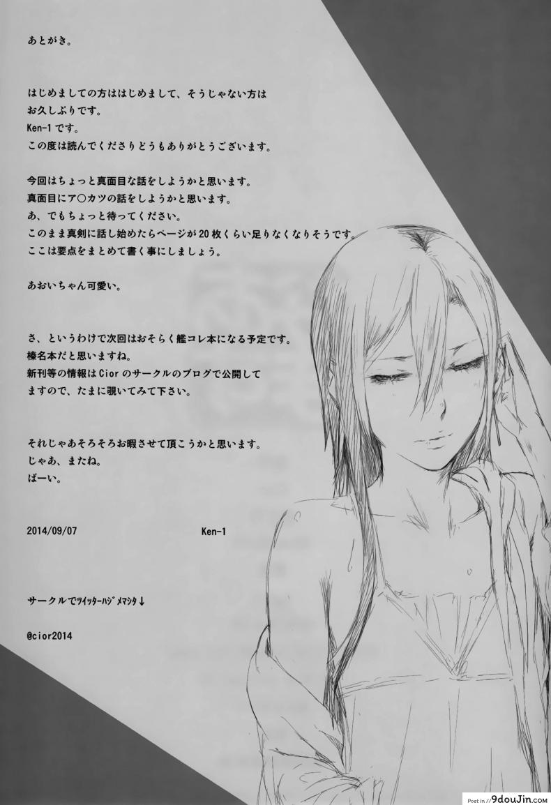 อ่านโดจิน (CT24) [Cior (ken-1)] Asunama (Sword Art Online) ภาค 1 แปลไทย หน้าที่ 24