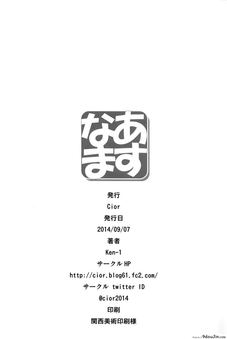 อ่านโดจิน (CT24) [Cior (ken-1)] Asunama (Sword Art Online) ภาค 1 แปลไทย หน้าที่ 25