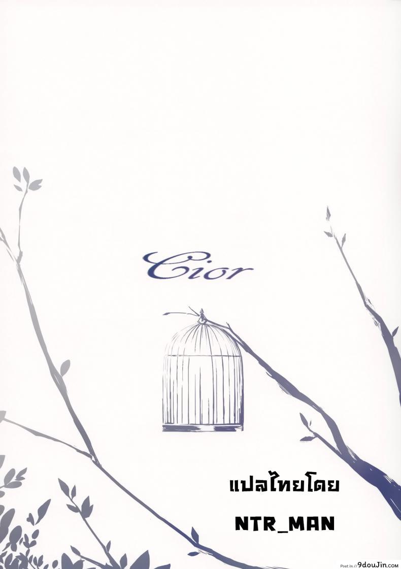 อ่านโดจิน (CT24) [Cior (ken-1)] Asunama (Sword Art Online) ภาค 1 แปลไทย หน้าที่ 26