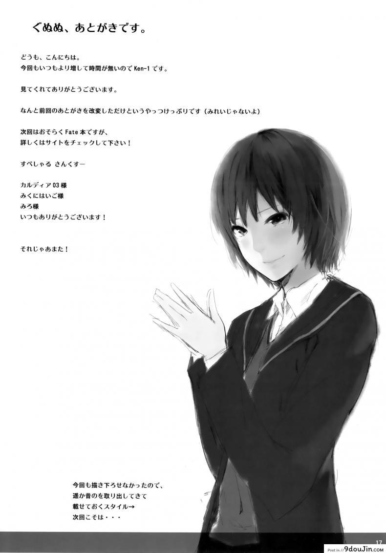 อ่านโดจิน (CT24) [Cior (ken-1)] Asunama (Sword Art Online) ภาค 2 แปลไทย หน้าที่ 16