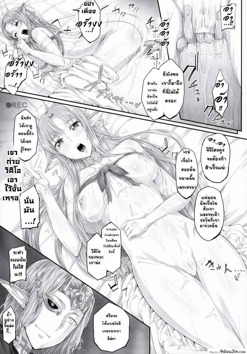 อ่านโดจิน (CT24) [Cior (ken-1)] Asunama (Sword Art Online) ภาค 3 หน้าที่ 6