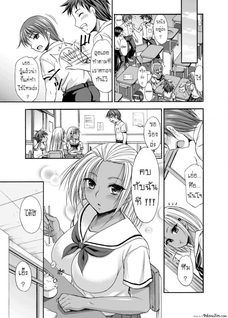 อ่านโดจิน กล้า [Kokoro no Ie (Tadano Myoshi)] Sugar Brown Days (อ่านฟรี) หน้าที่ 3