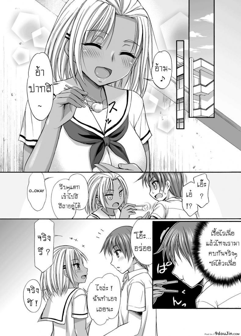 อ่านโดจิน กล้า [Kokoro no Ie (Tadano Myoshi)] Sugar Brown Days (อ่านฟรี) หน้าที่ 4