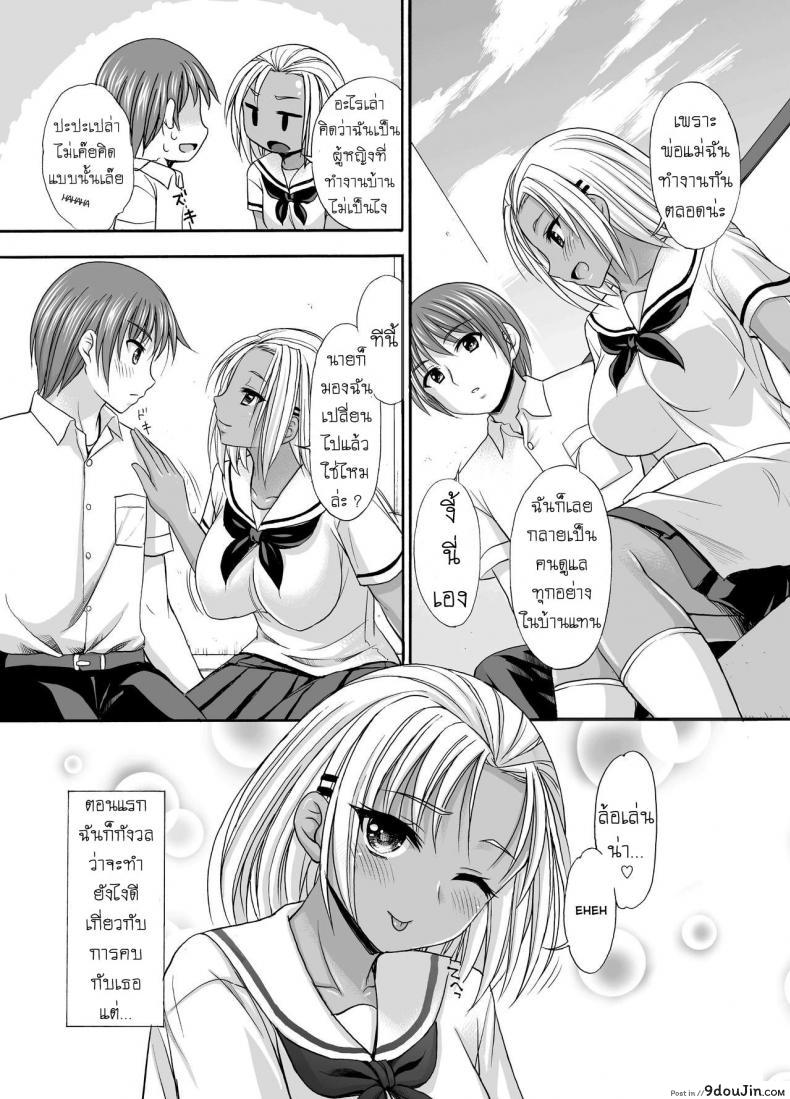 อ่านโดจิน กล้า [Kokoro no Ie (Tadano Myoshi)] Sugar Brown Days (อ่านฟรี) หน้าที่ 5
