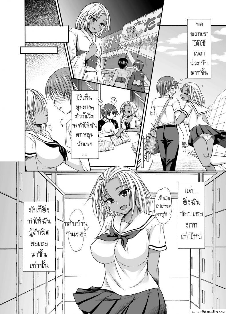 อ่านโดจิน กล้า [Kokoro no Ie (Tadano Myoshi)] Sugar Brown Days (อ่านฟรี) หน้าที่ 6