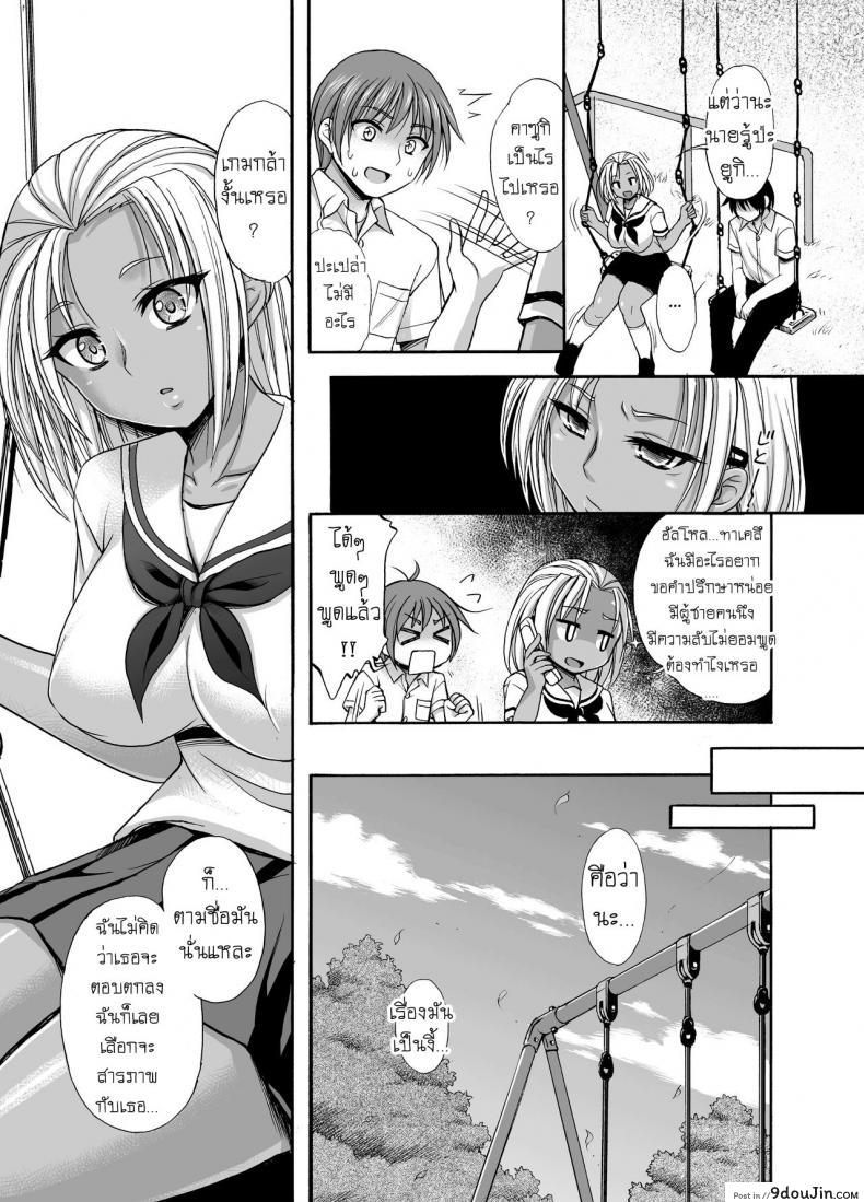 อ่านโดจิน กล้า [Kokoro no Ie (Tadano Myoshi)] Sugar Brown Days (อ่านฟรี) หน้าที่ 7