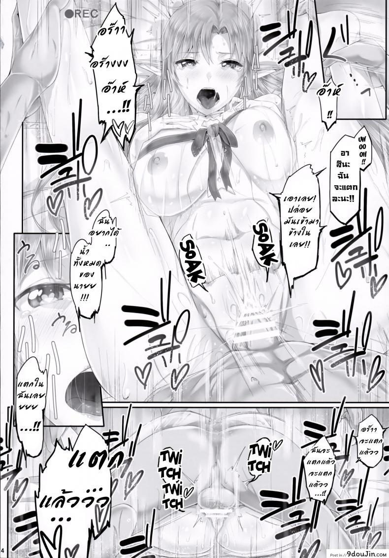 อ่านโดจิน (CT24) [Cior (ken-1)] Asunama (Sword Art Online) ภาค 3 แปลไทย หน้าที่ 13